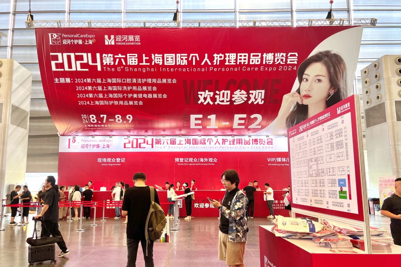 Starland Shines at the 6th Shanghai International Personal Care Expo, Showcasing New Heights in Personal Care